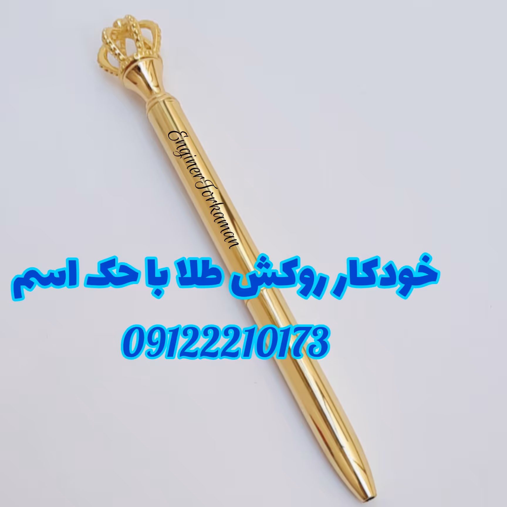 خودکار با سری طرح تاج روکش طلای شناسنامه دار