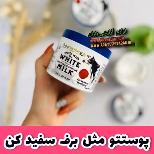 کرم سفید کننده فوری وکالی