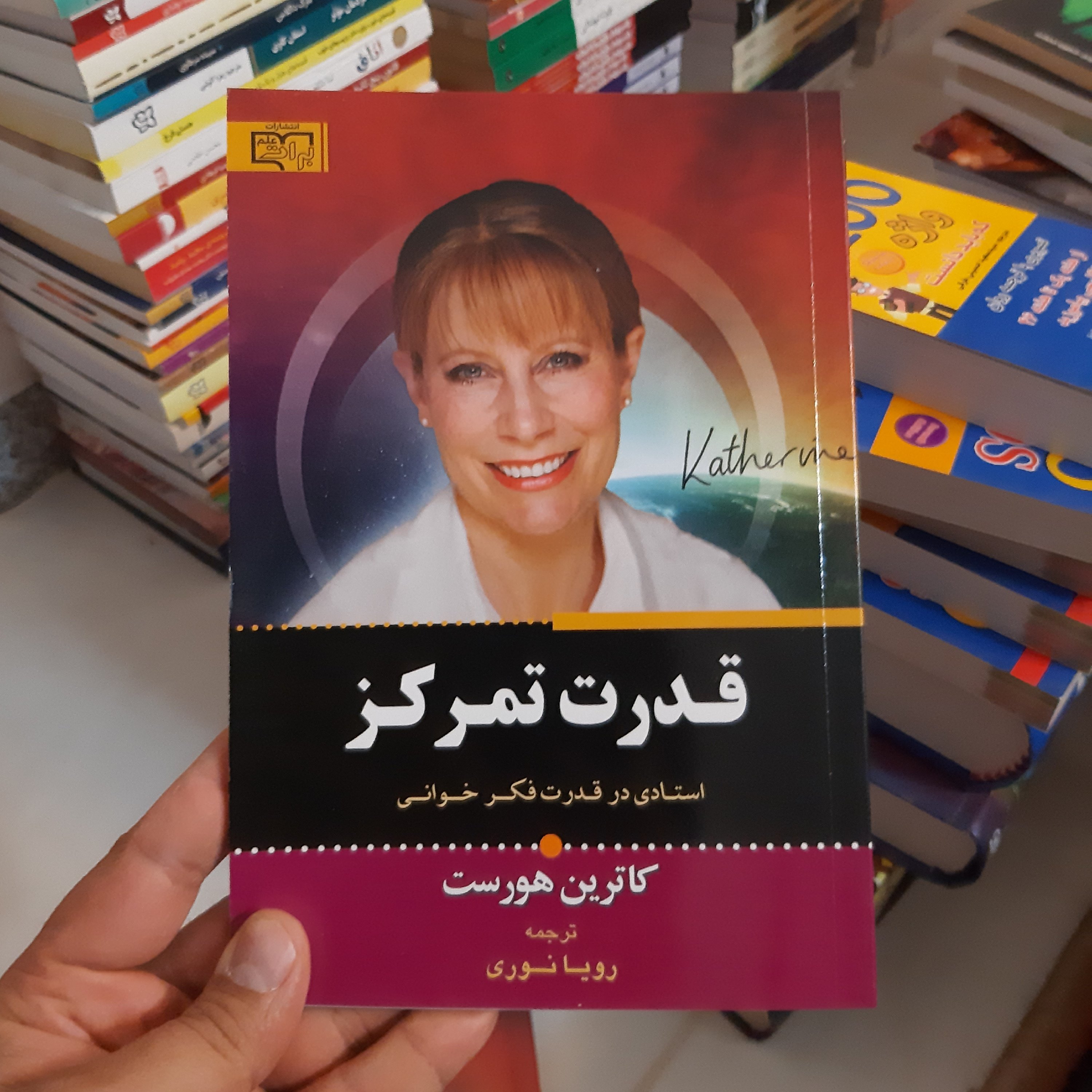 قدرت تمرکز