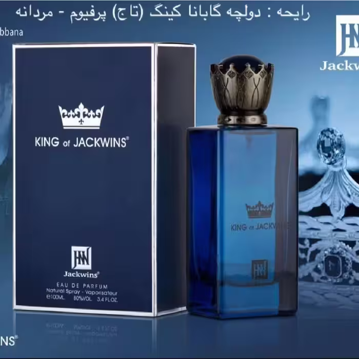 عطر ادکلن مردانه دولچه گابانا کی جانوین - جکوینز (Johnwin - Jackwins Dolce Gabba