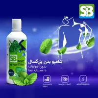 شامپوبدن نعنا