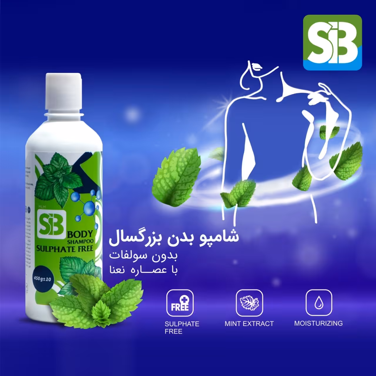 شامپوبدن نعنا