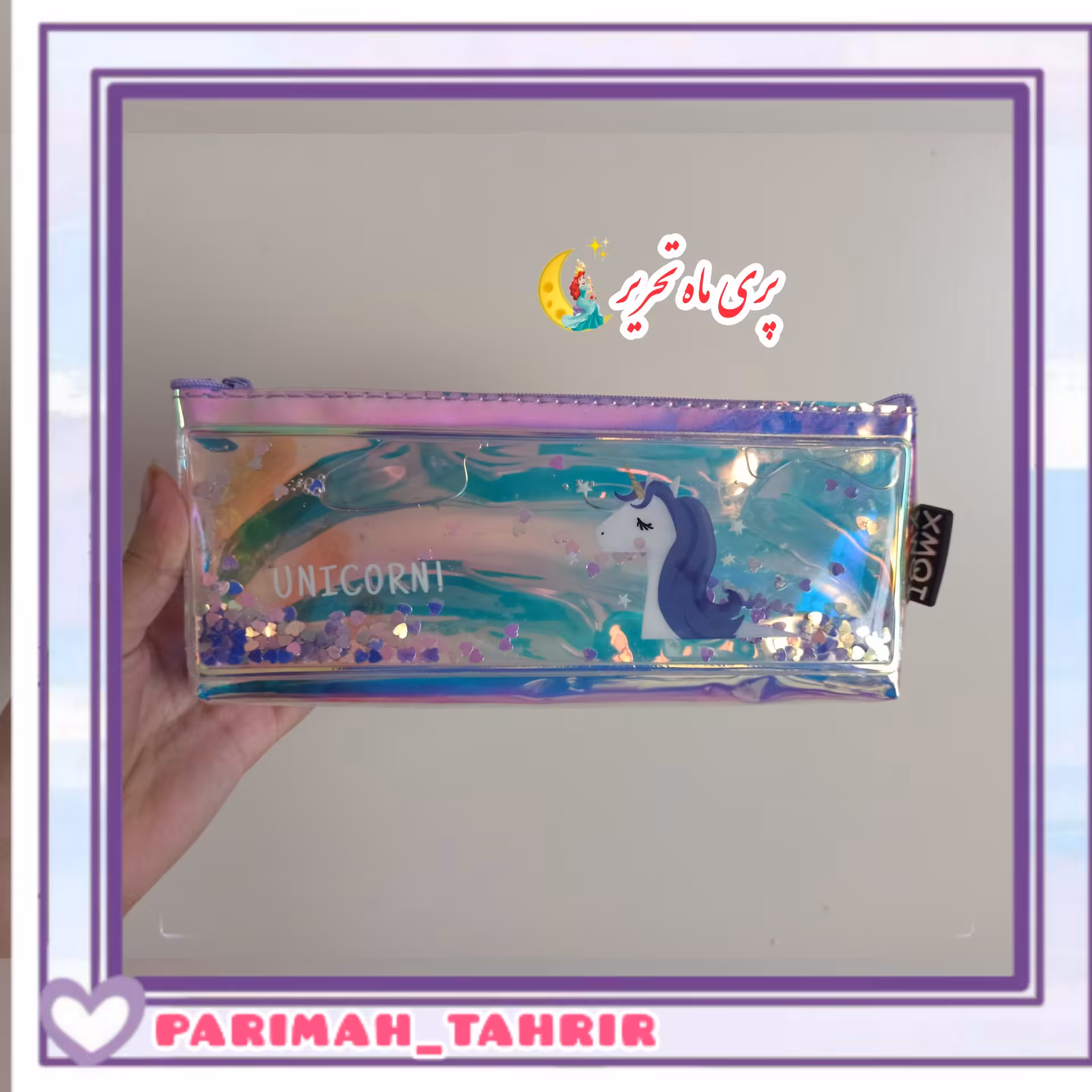 جامدادی آکواریومی و هولوگرامی یونیکورن، سایز 21*9، تک زیپ، رنگ بنفش