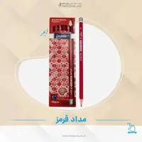 مداد قرمز ایمر 