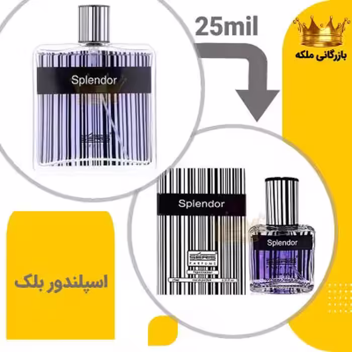 عطر ادکلن اسپلندور بلک-مشکی اورجینال 15 میل (Seris Splendor Black Eau De Parfum)