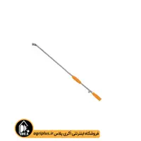 لانس سمپاش سر کج دسته بلند