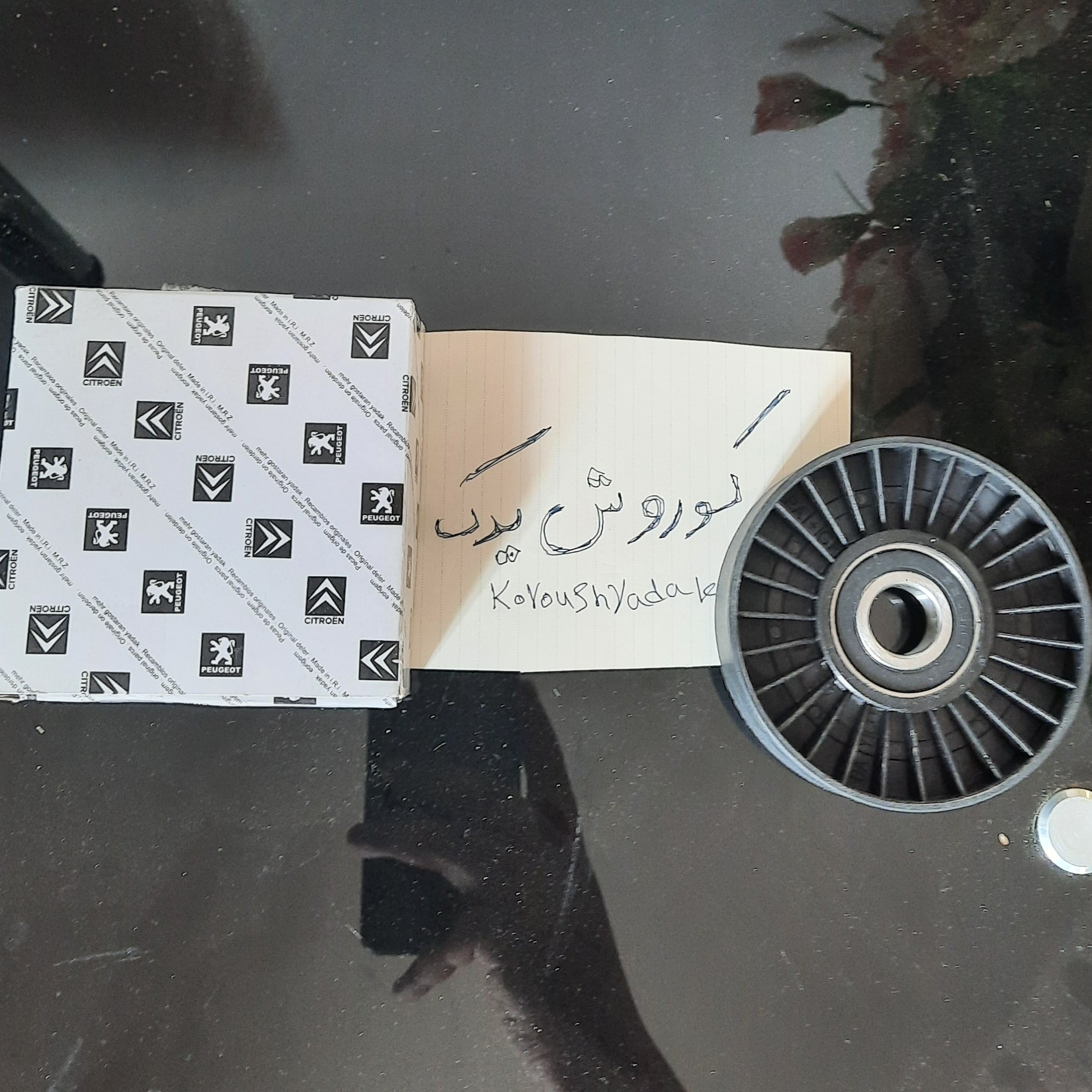 پولی تسمه سفت کن پژو 405 پژو پارس سمند