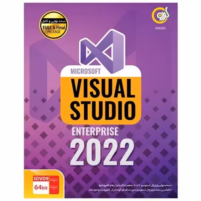 نرم افزار ویژوال استودیو Microsoft Visual Studio Enterprise 2022 شرکت گردو