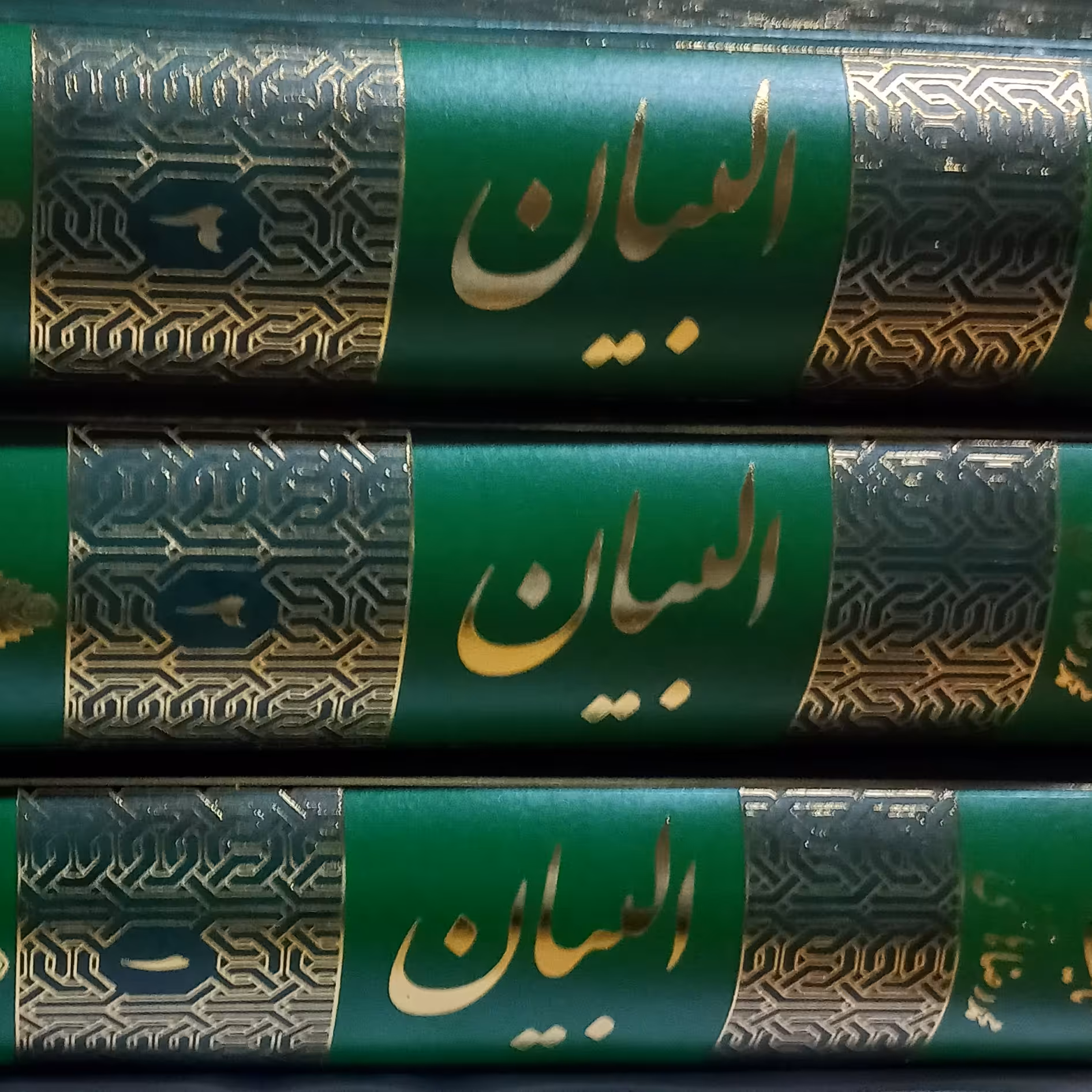 تجزیه و ترکیب قرآن کریم همراه با فنون بلاغت و نکات و موضوعات و اعراب و شواهد 3 جلدی