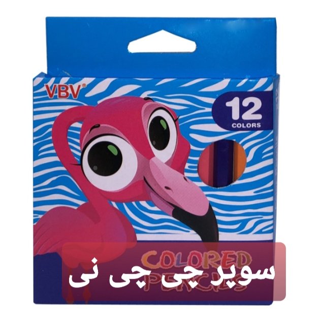 مداد رنگی 12 رنگ وی بی وی