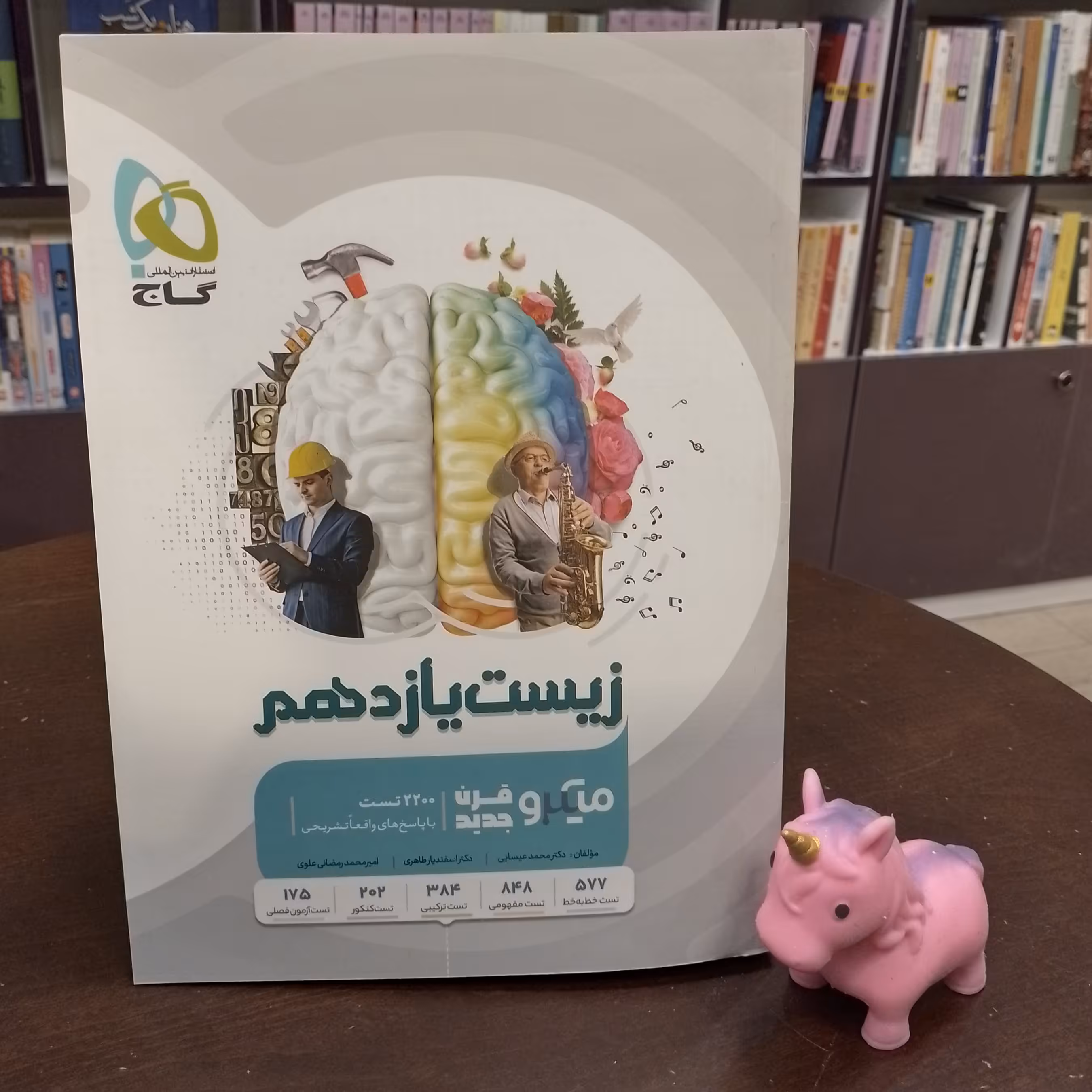 میکرو طبقه بندی...زیست یازدهم...گاج