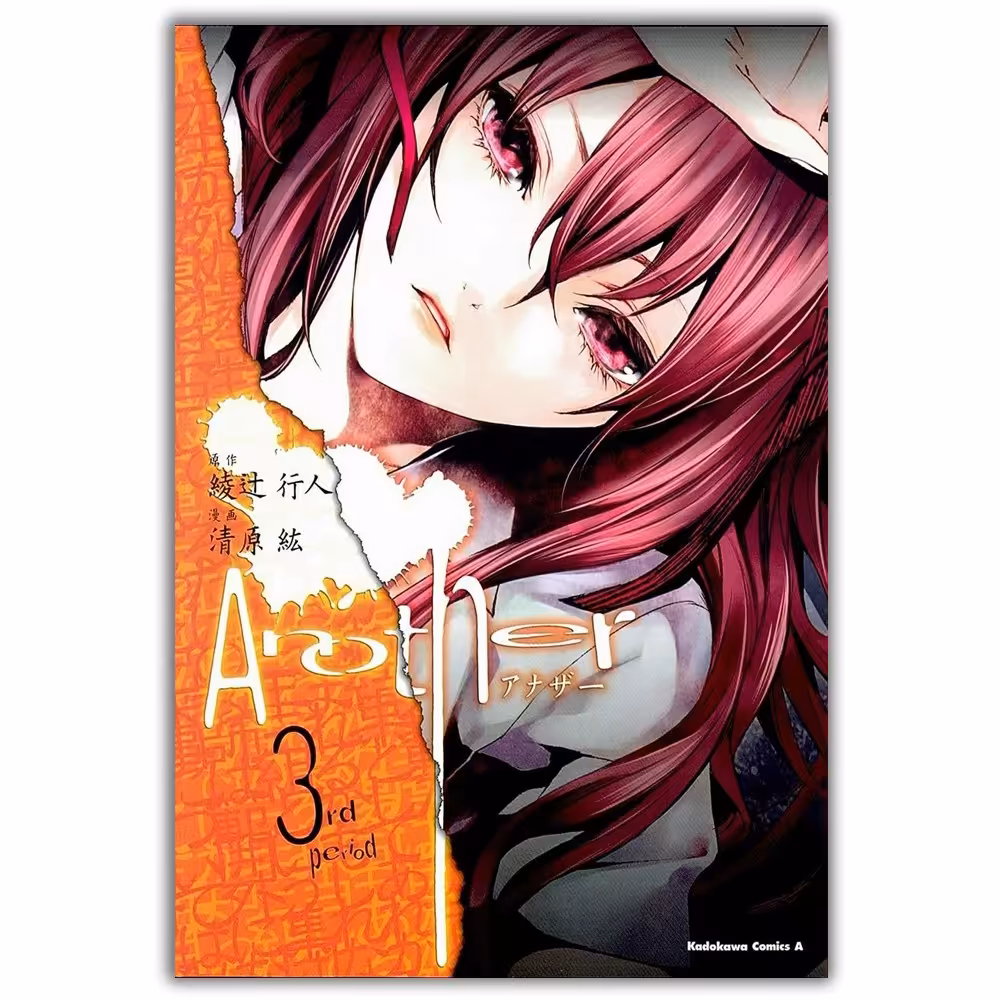 کتاب مانگا Another جلد 3 