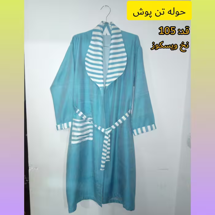 حوله تن پوش دستباف(سایز مدیوم)