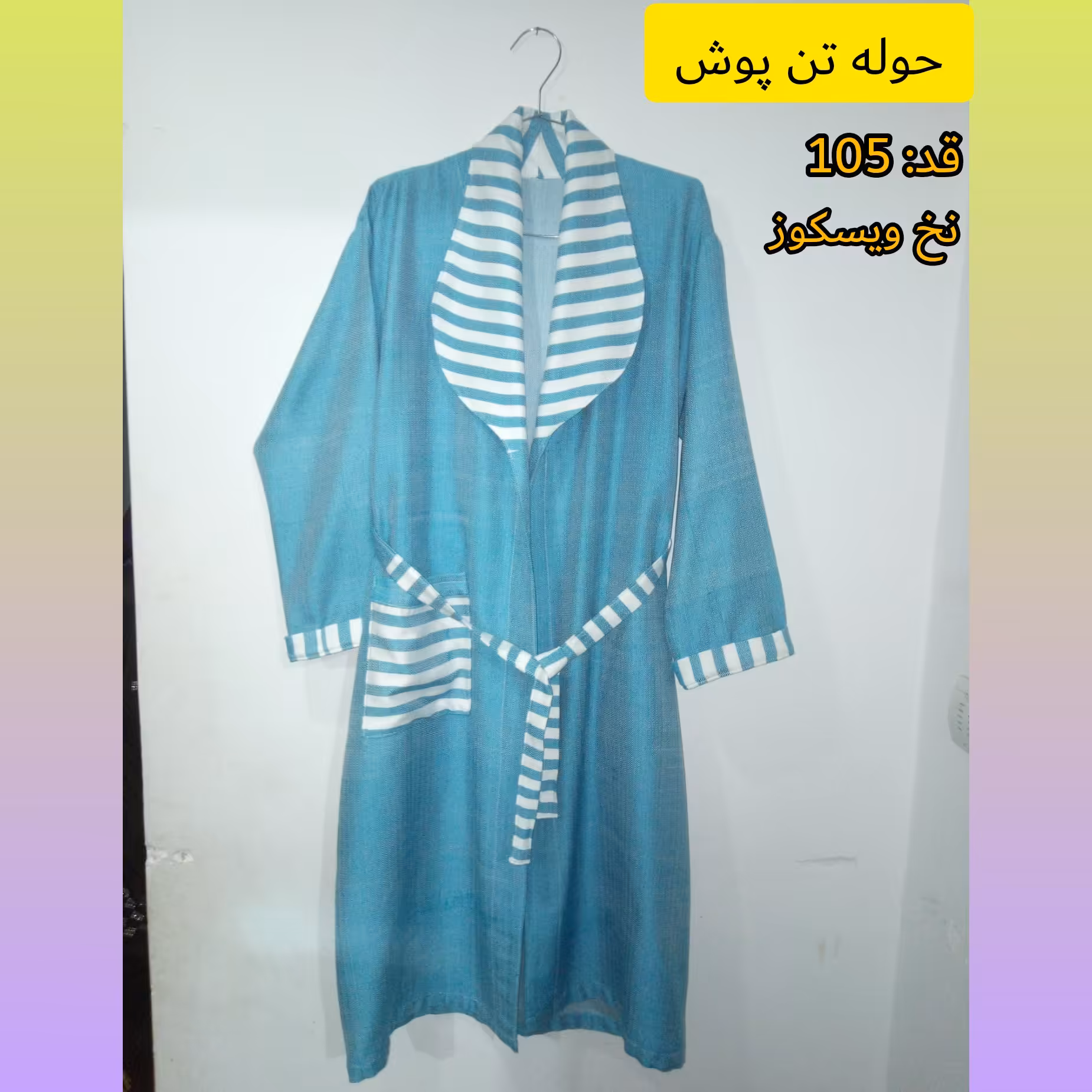 حوله تن پوش دستباف(سایز مدیوم)