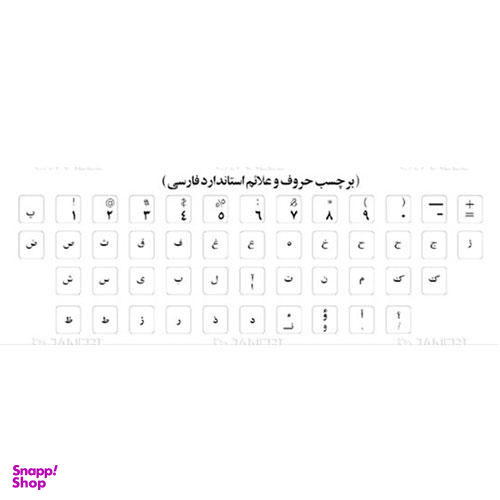 لیبل فارسی صفحه کلید مدل 002