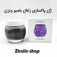 ژل پاکسازی زغال بامبو ونزن
