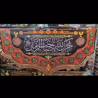 پرچم مخمل آجرک الله یا صاحب الزمان 23