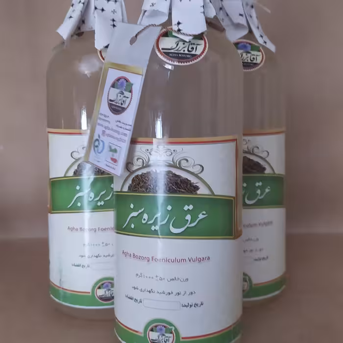 عرق زیره سبز اصل برند آقا بزرگ کاشان