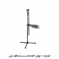 پایه میکروفون میکائیل 3 تیکه