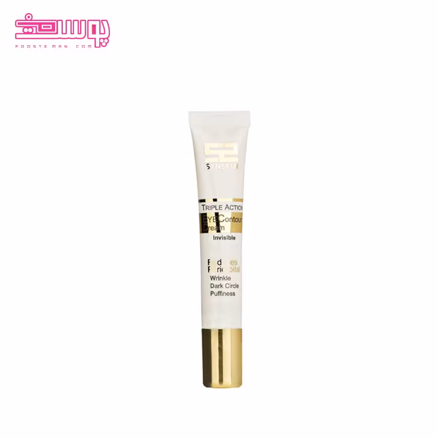 کرم دورچشم سه کاره ساین اسکین حجم 20ml