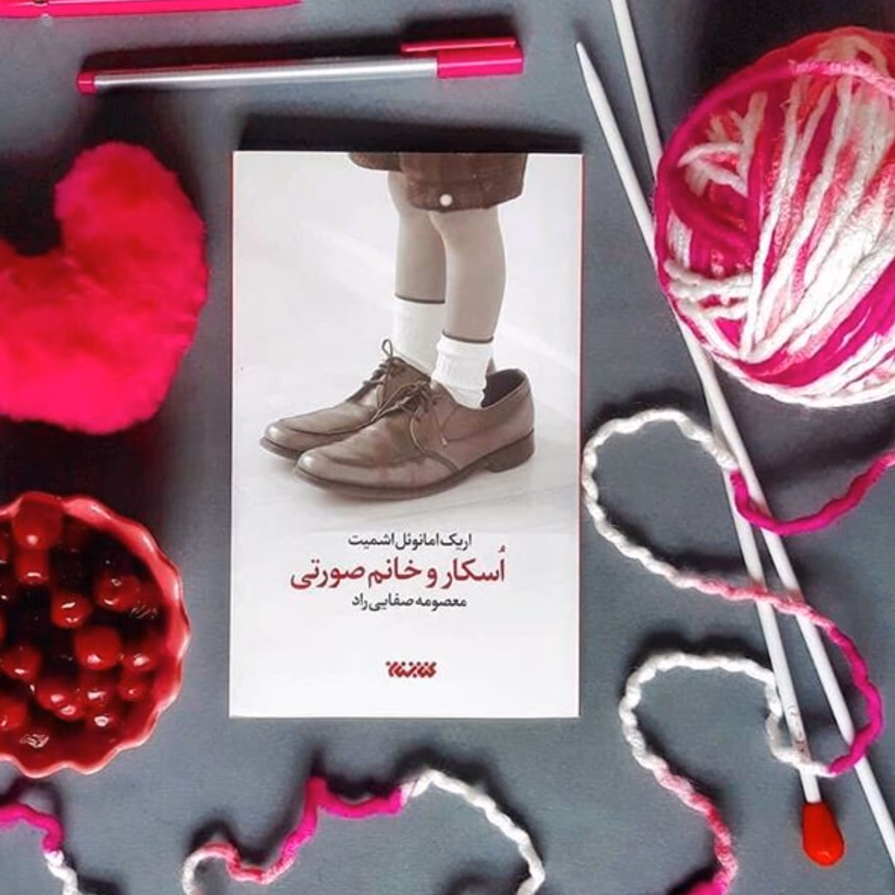 رمان اسکار و خانم صورتی
