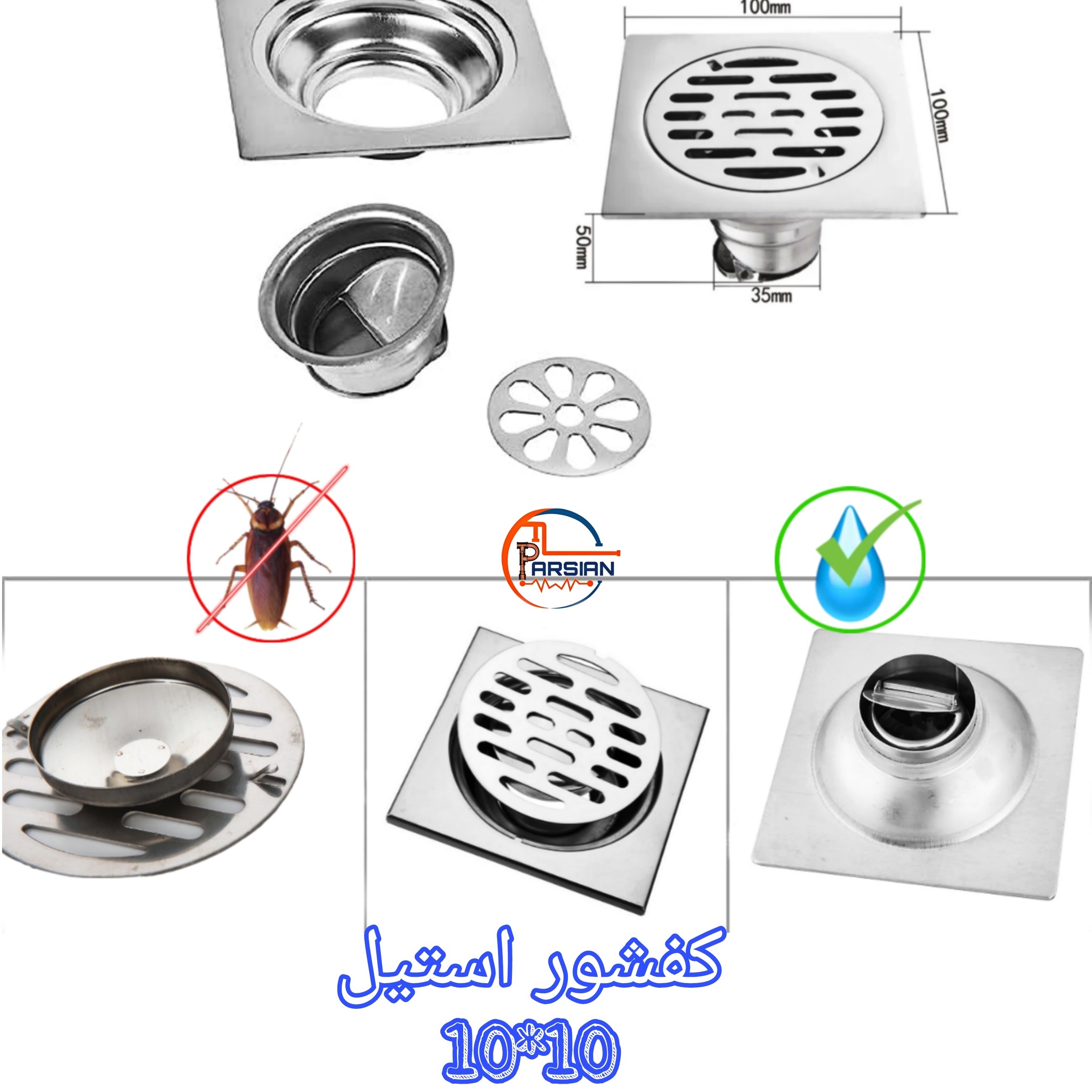 لوازم بهداشتی ساختمان