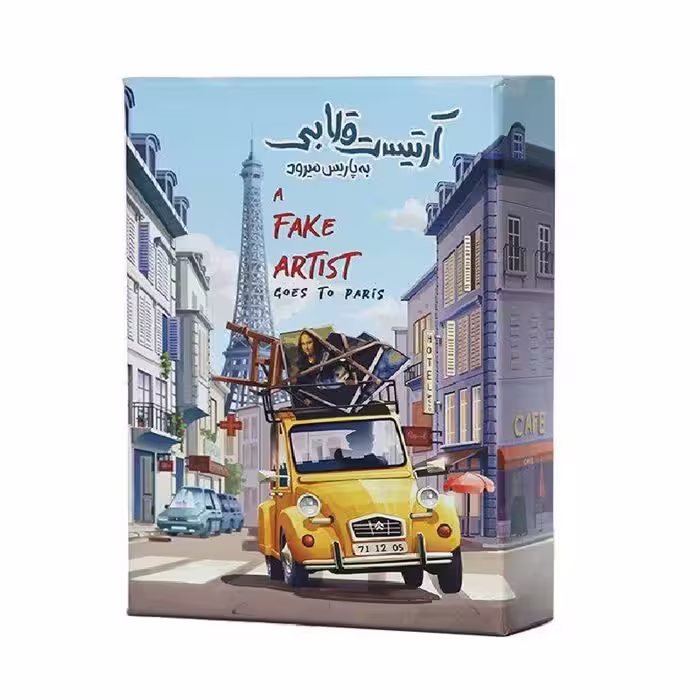 بازی فکری مدل آرتیست قلابی