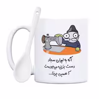 ماگ حس آمیزی طرح همین چرخ مدل سجاد