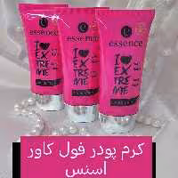 کرم پودر تیوپی اسنس