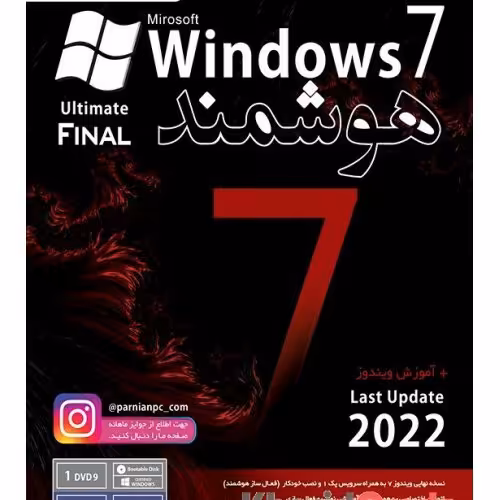 ویندوز 7 هوشمند (Last Update 2022) Windows 7 SP1

