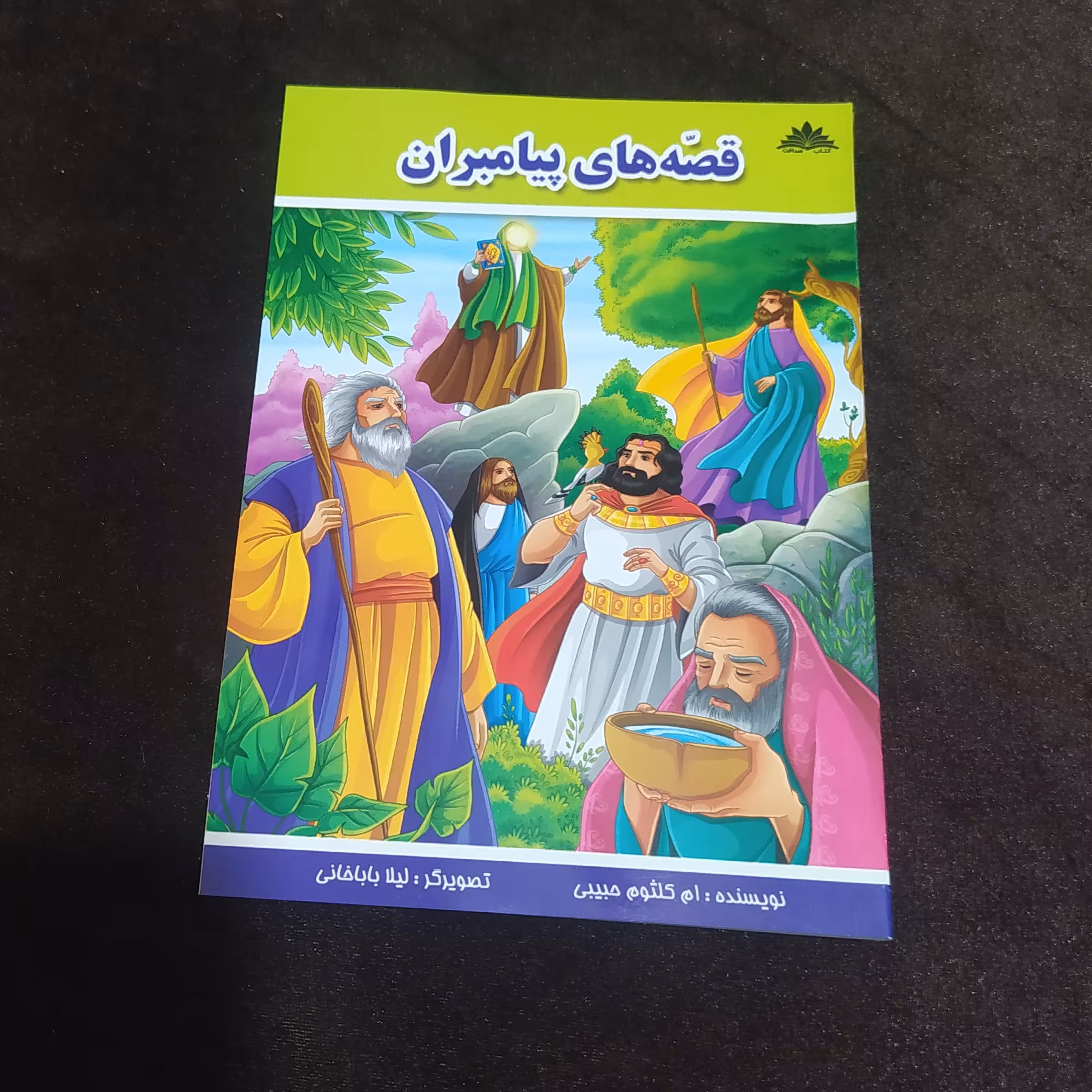 قصههای پیامبران