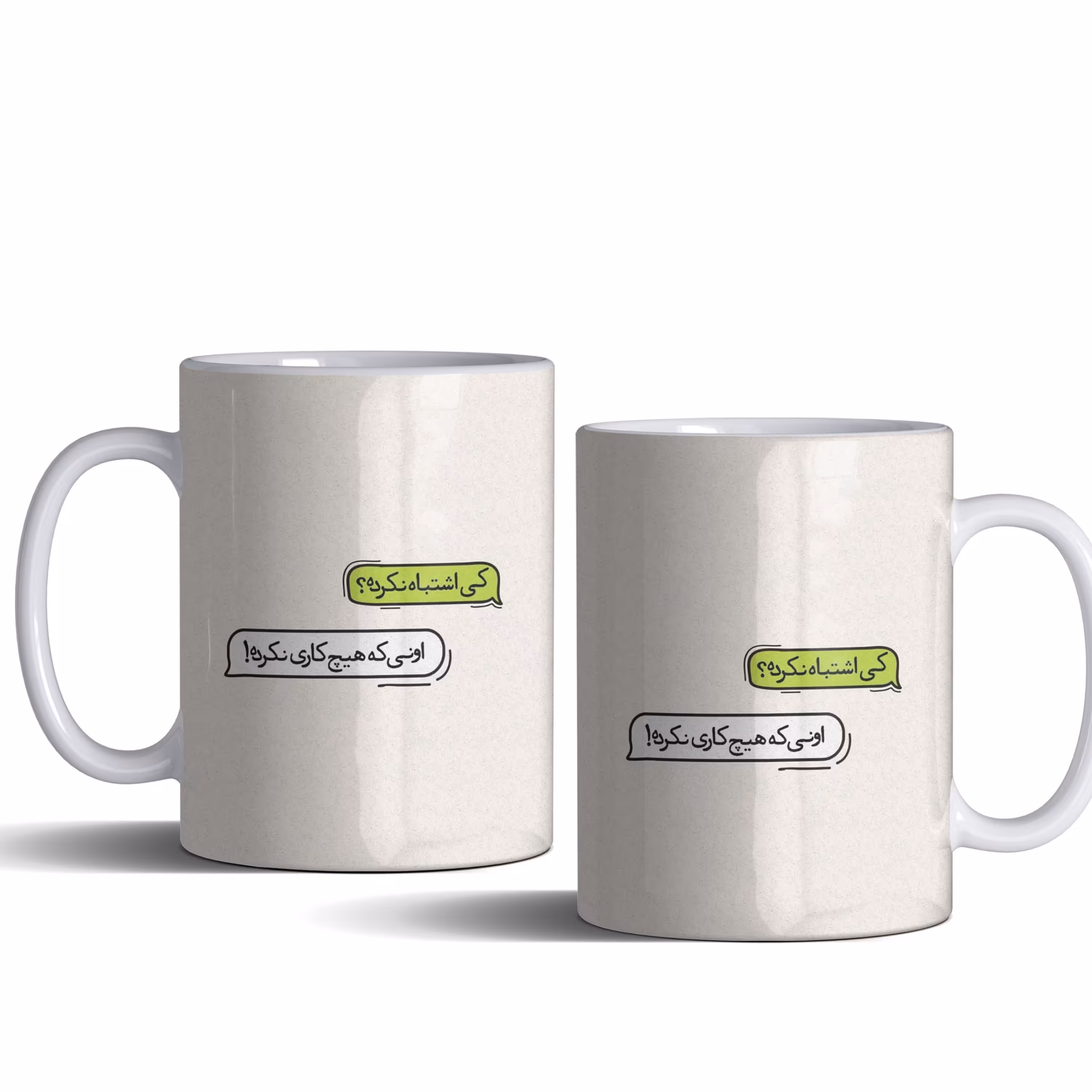 لیوان (ماگ) انگیزشی با متن کی اشتباه نکرده. اونی که هیچ کاری نکرده.