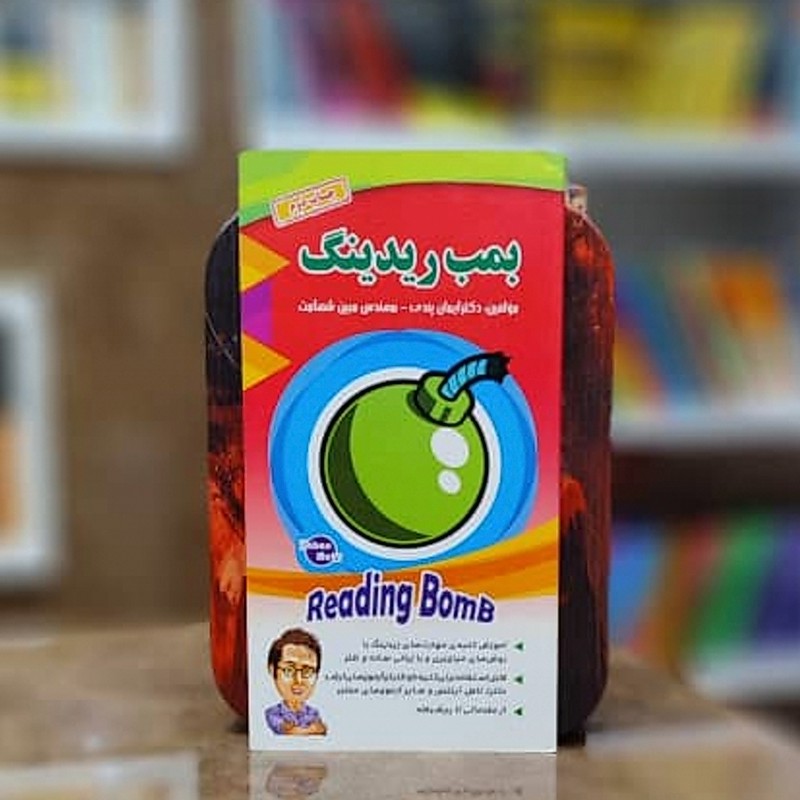 کتاب بمب ریدینگ ایمان پندی