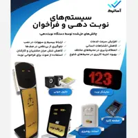 نوبت دهی نانوایی