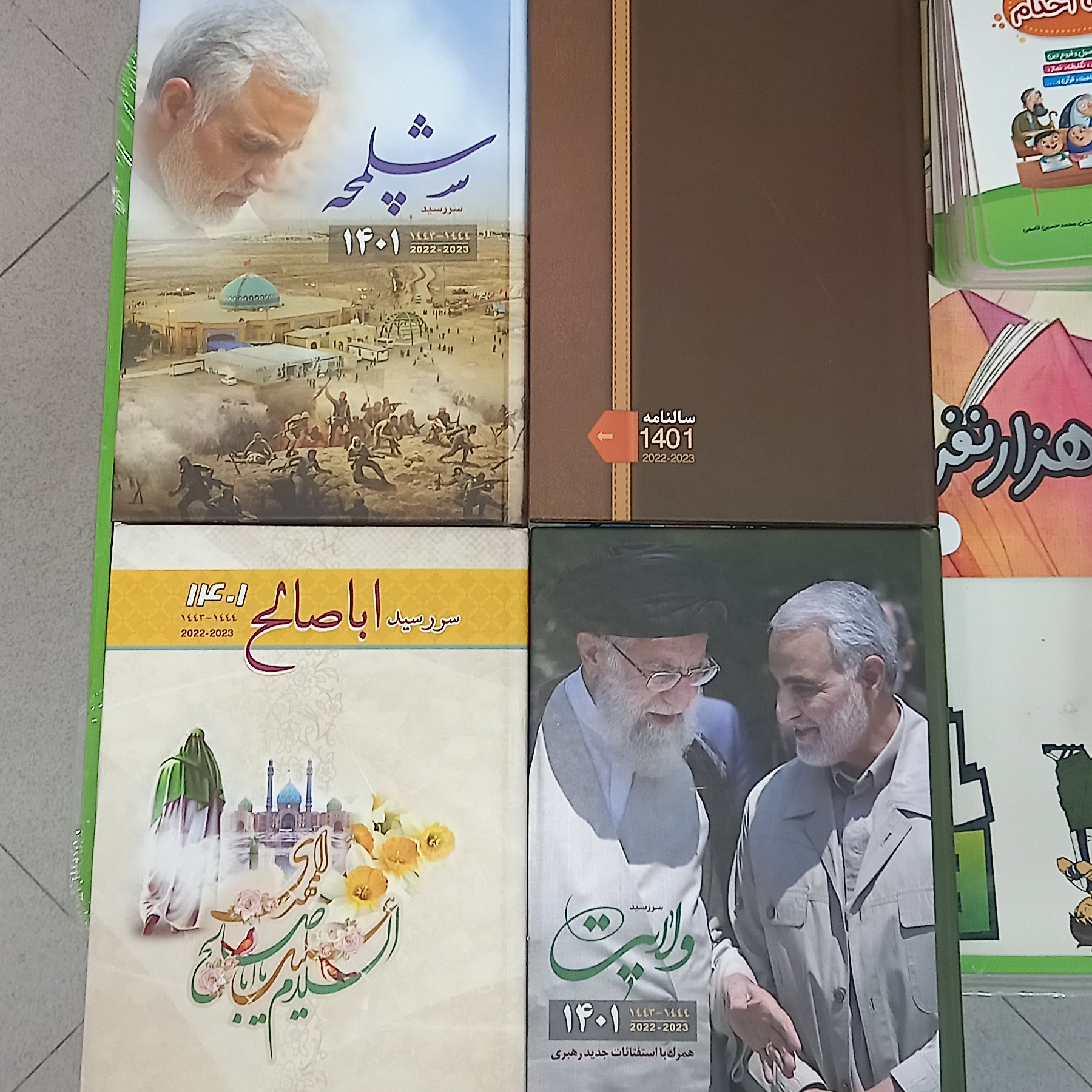 سر رسید سال 1401(وزیری بسیار جادار و با کیفیت)