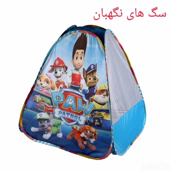 چادر بازی کودک ونوجوان سگهای نگهبان