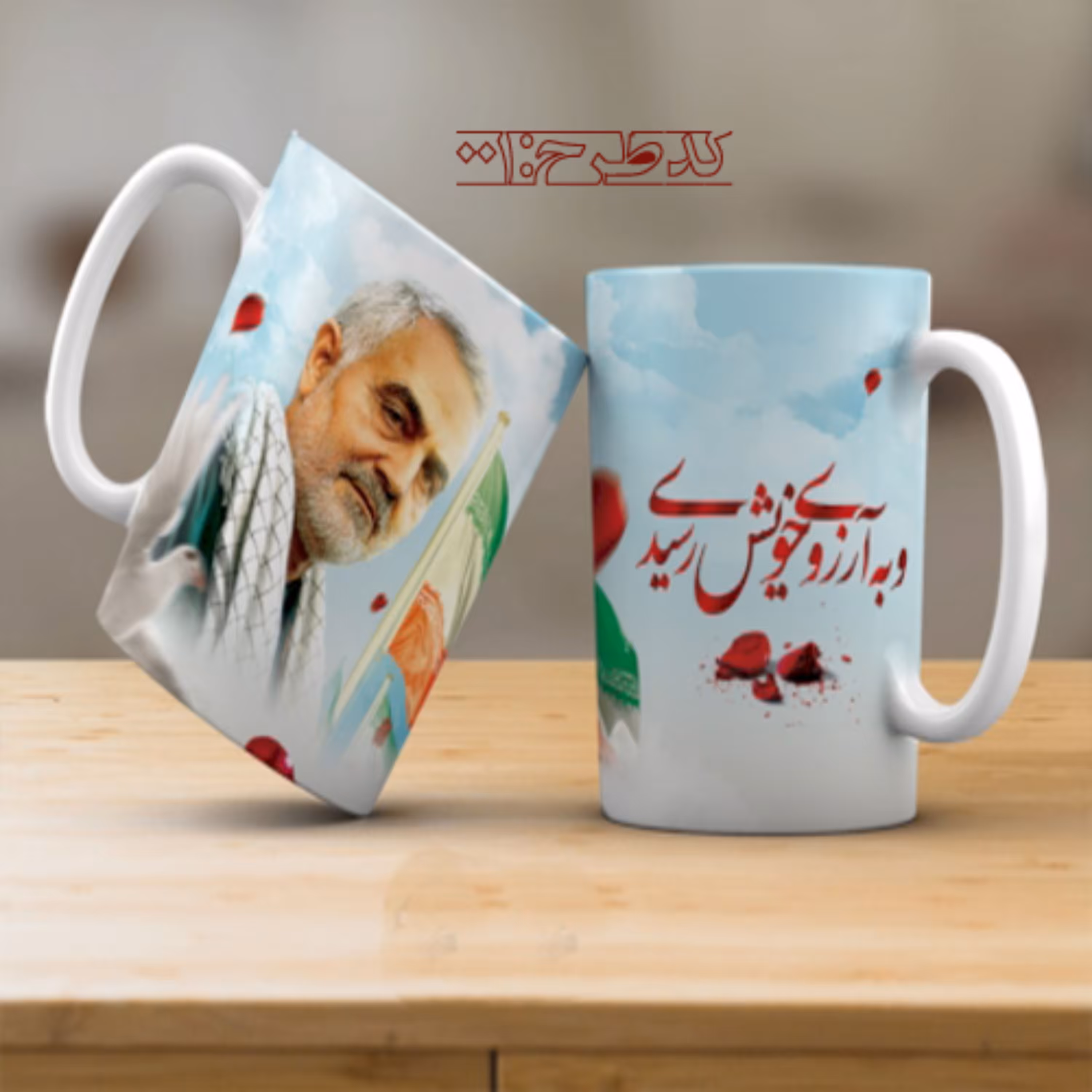 ماگ یادبود سردار سلیمانی کد 001