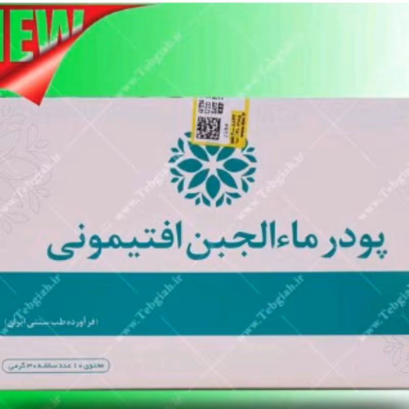 پودر مالجبن افتیمونی نیاک 