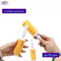 ژل دبرید زخم پیوریلون کلوپلاست 25 میلی گرمی