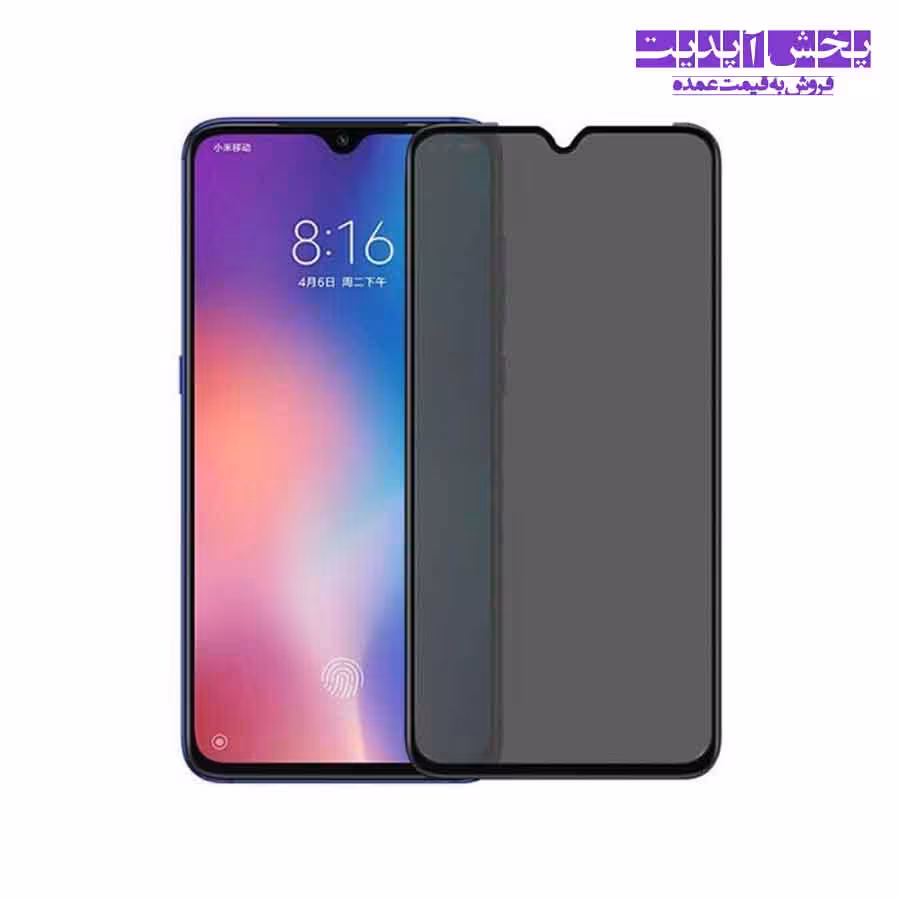 محافظ صفحه نمایش پرایوسی مناسب برای گوشی موبایل شیائومی NOTE8