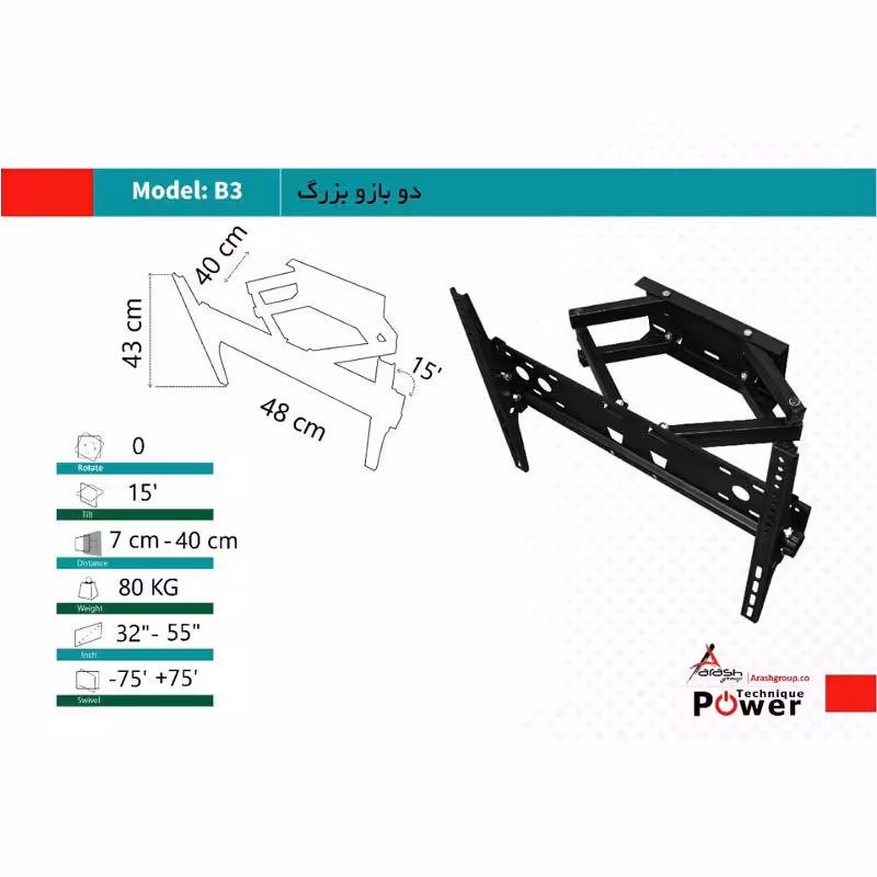 پایه دیواری تلویزیون پاور تکنیک براکت دوبازویی مدل B-3 مناسب برای تلوزیون32تا55