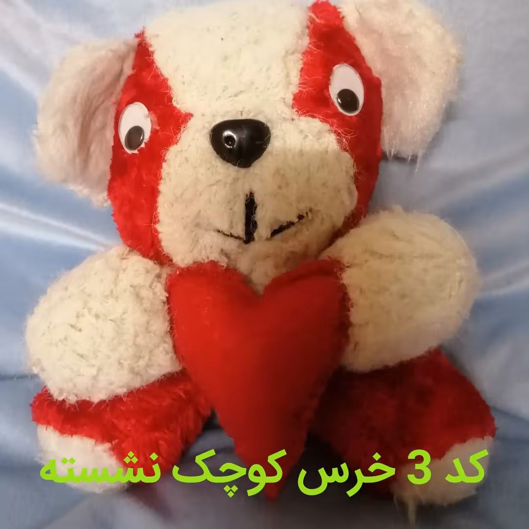 کد 3 خرس کوچک نشسته 