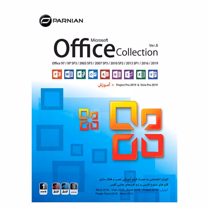 Office Collection Ver.8 پرنیان