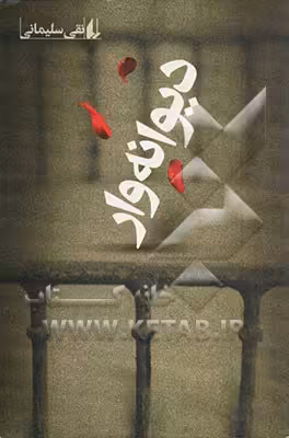 کتاب ادبیات امروز رمان105