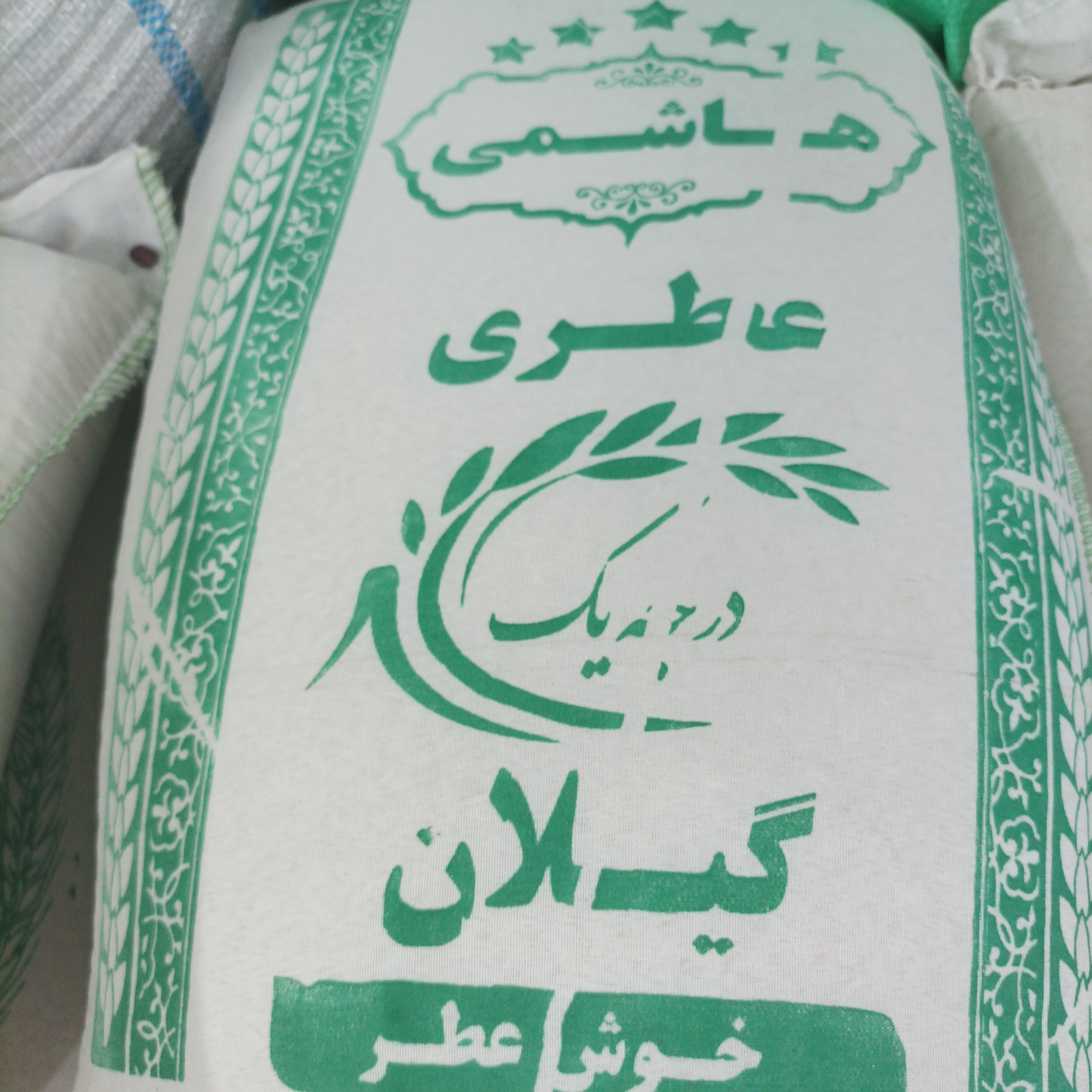 برنج هاشمی عطری گیلان