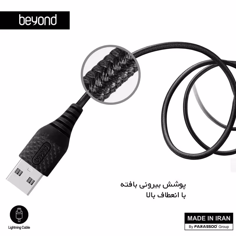 کابل اپل BEYOND-BA312 1M