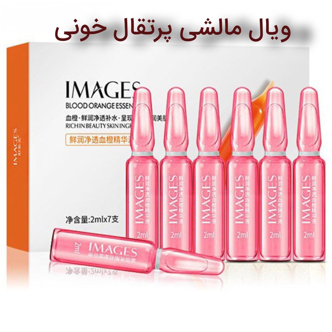 سرم ویال مالشی