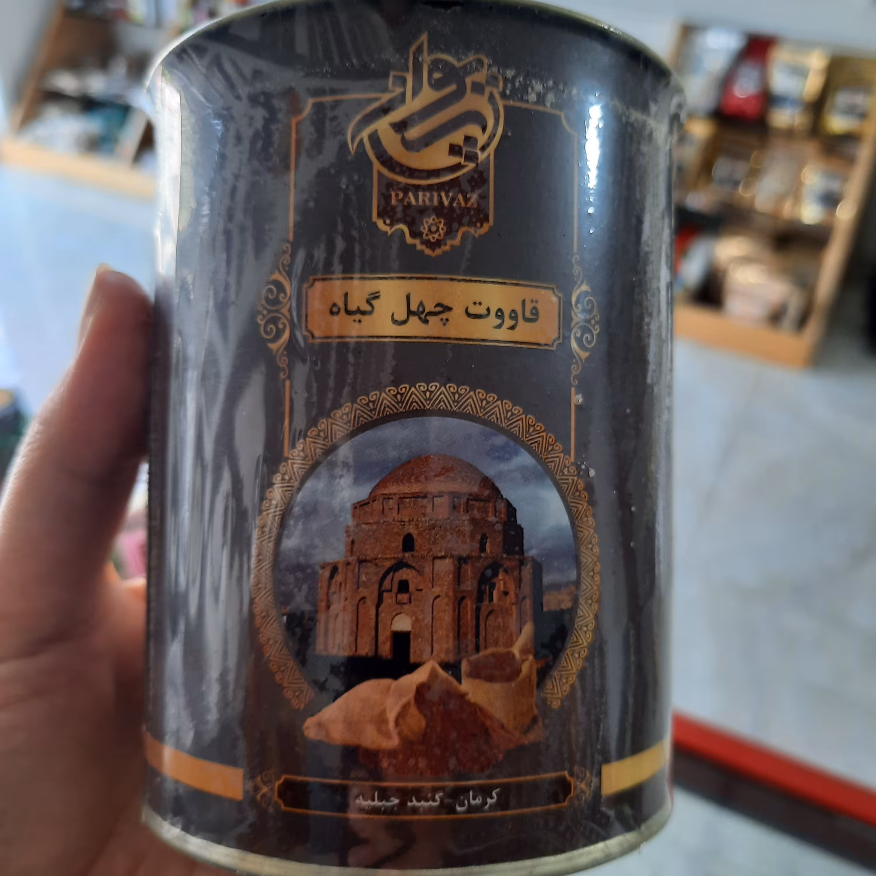 قاووت چهل گیاه 