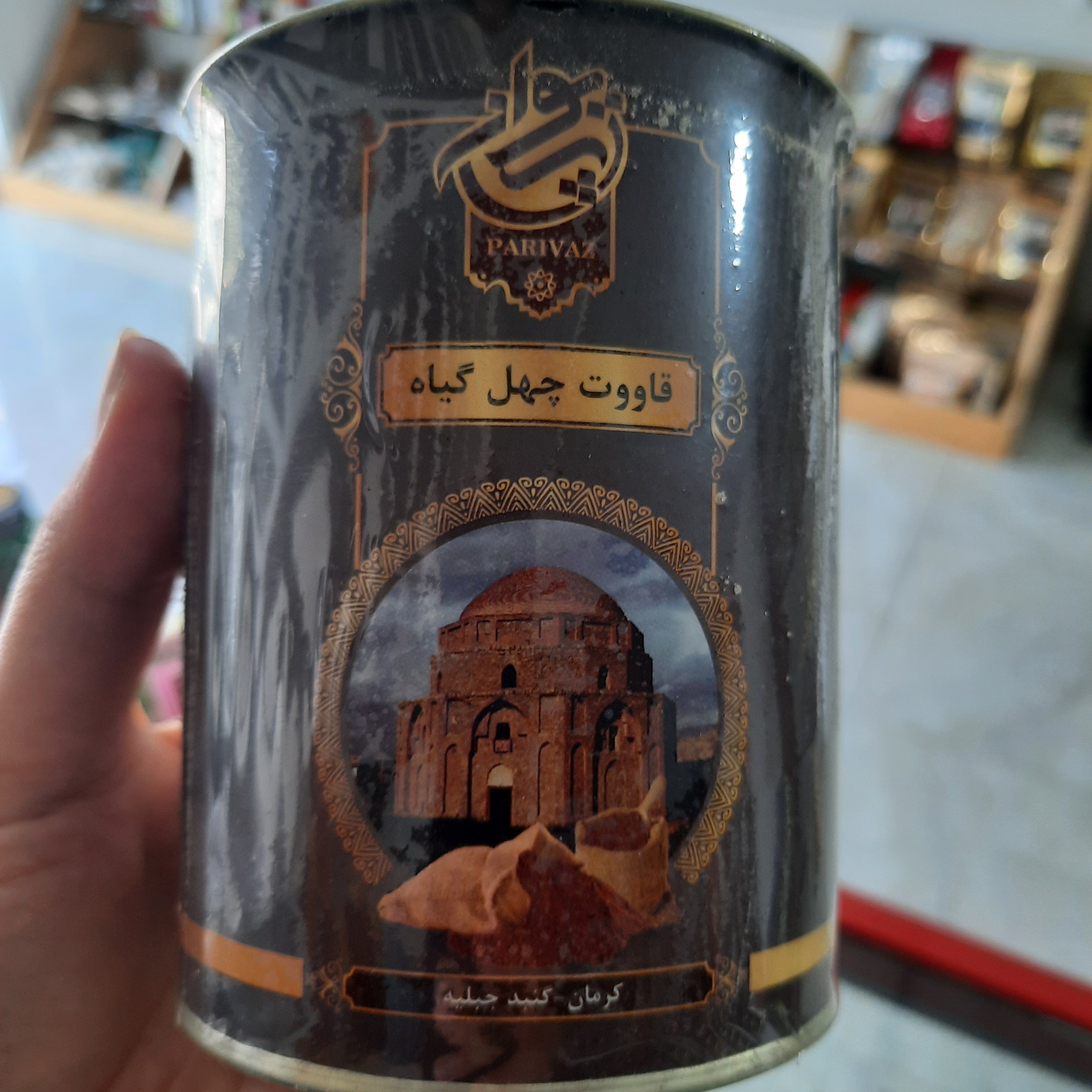 قاووت چهل گیاه