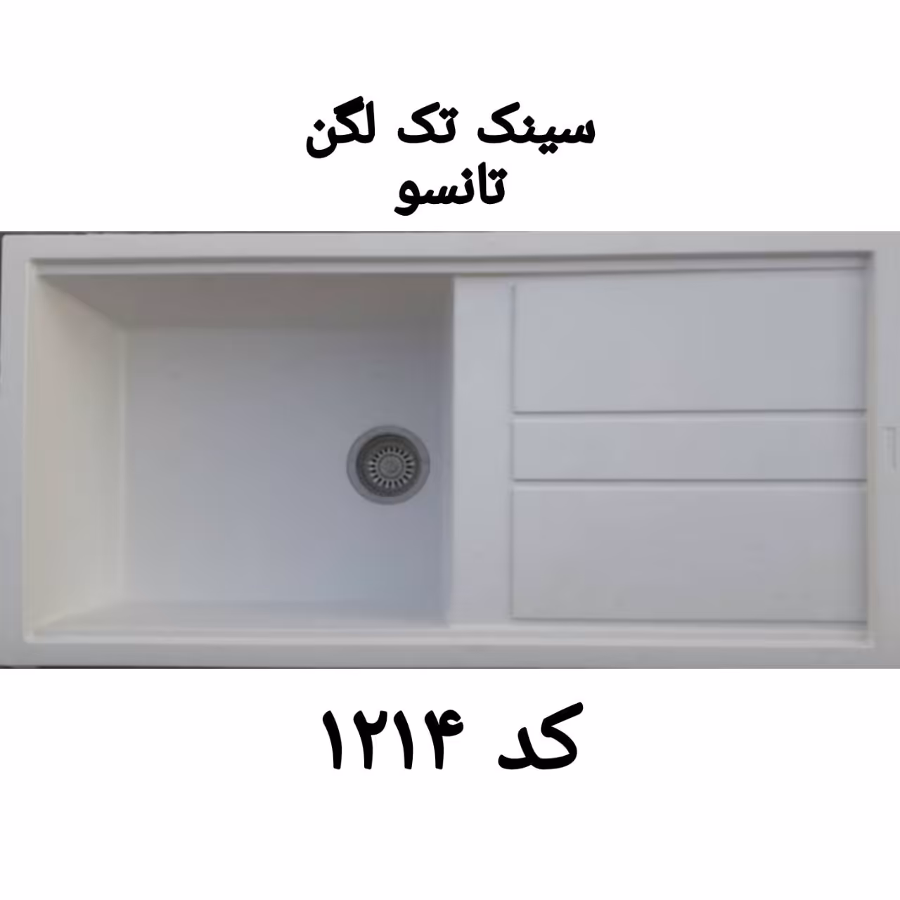 سینک گرانیتی مدل تانسو